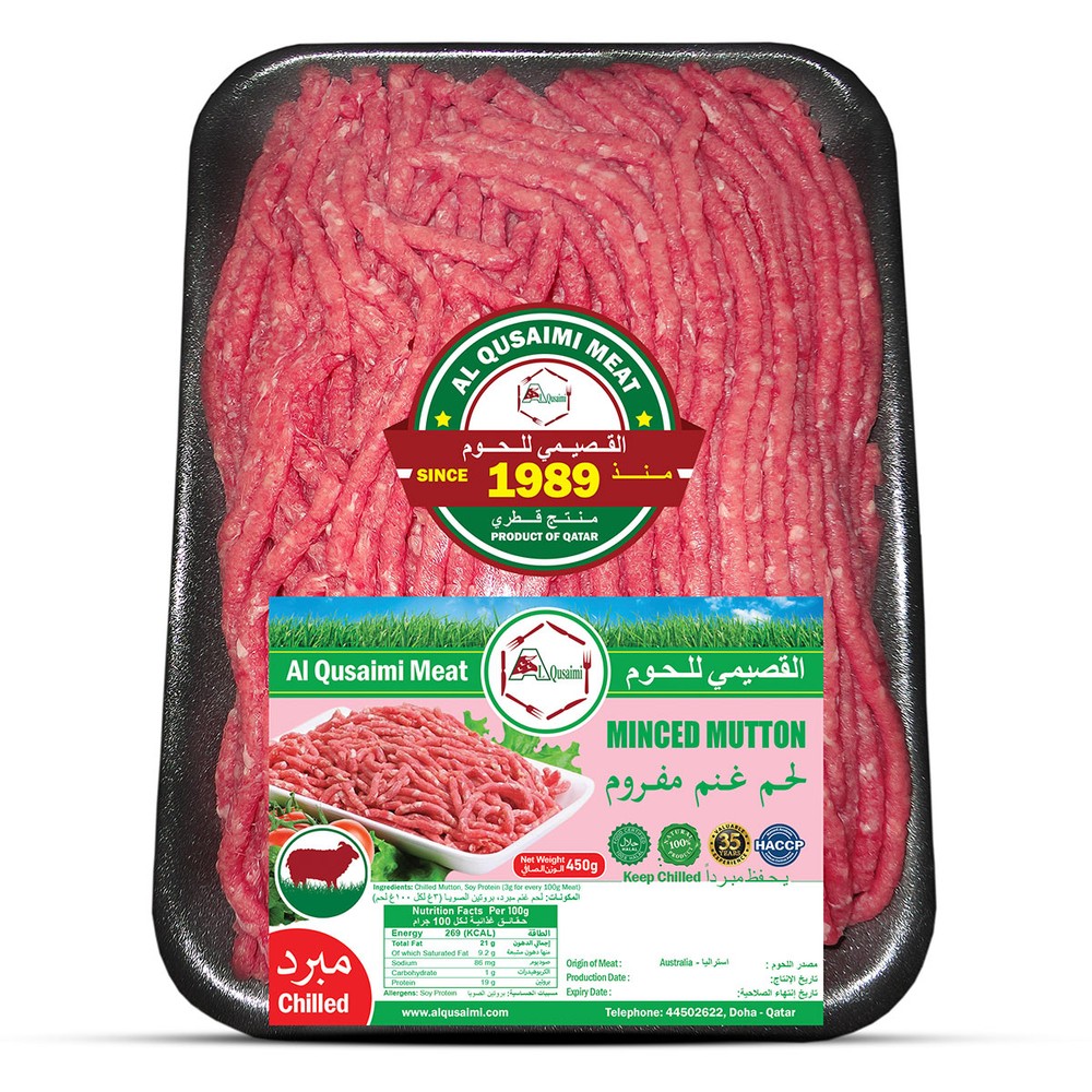 لحم ضأن مفروم من القصيمي 450 جرام معبأ مسبقًا