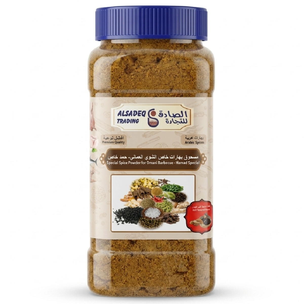 Alsadeq Trading Special Spice Powder for Omani Barbecue 230g