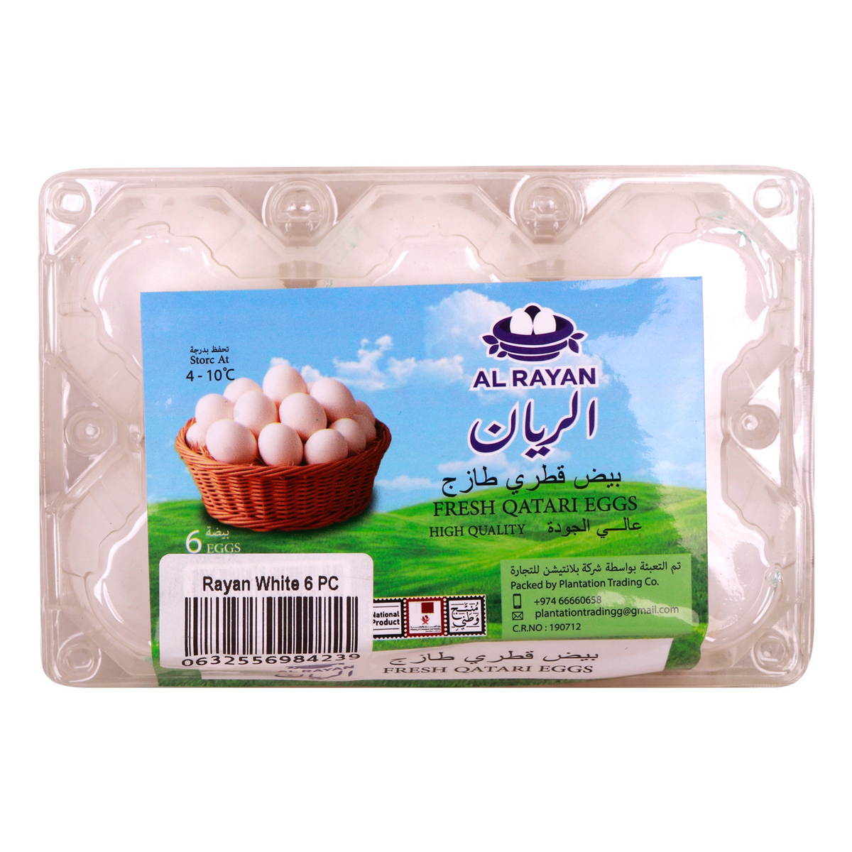 Al Rayan Qatar Eggs White 6 Pieces