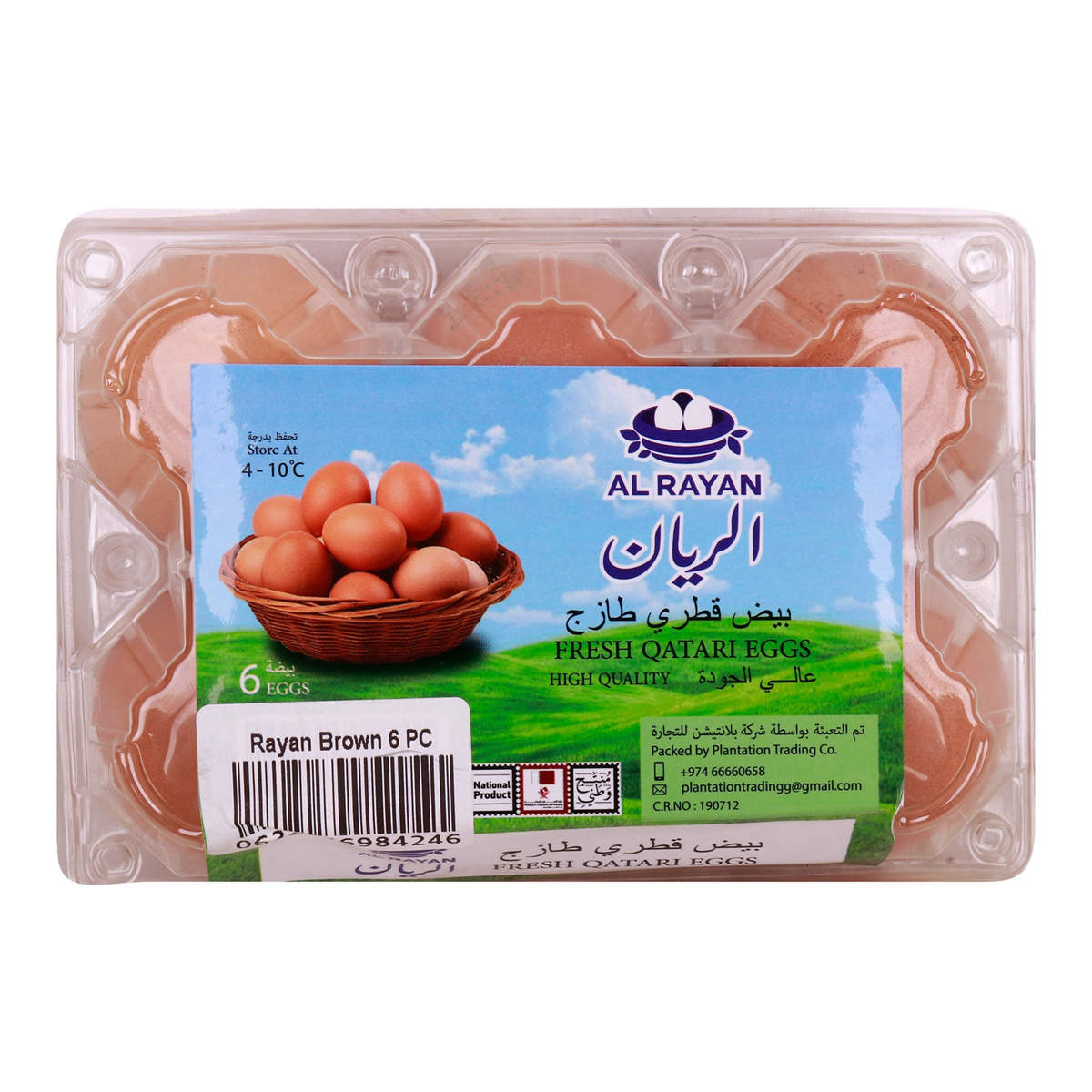 Al Rayan Qatar Eggs Brown 6 Pieces