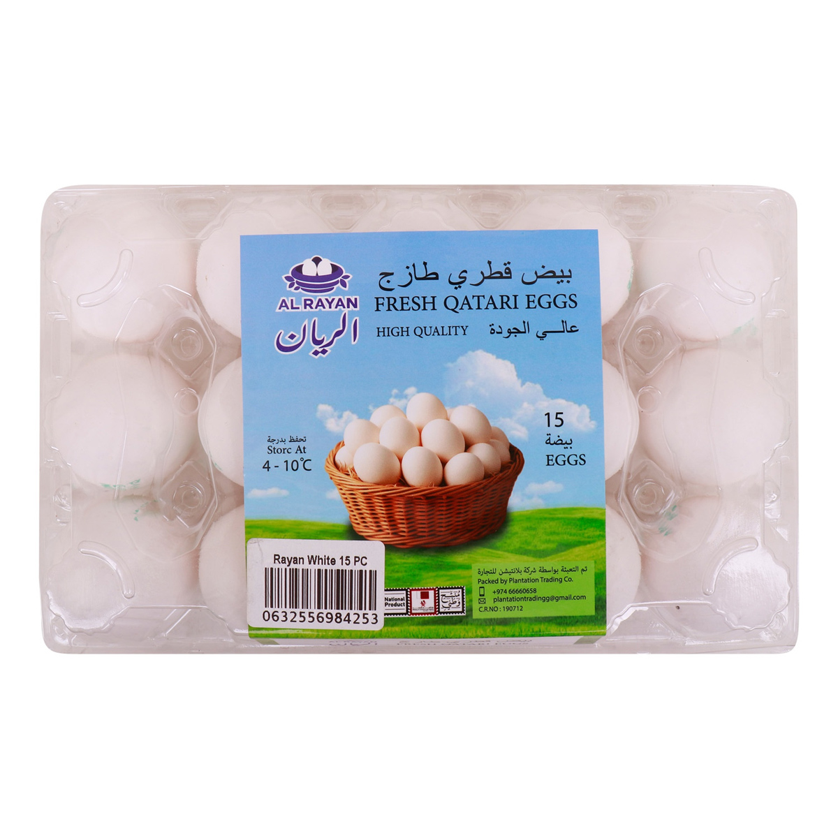 Al Rayan Qatar Eggs White 15 Pieces