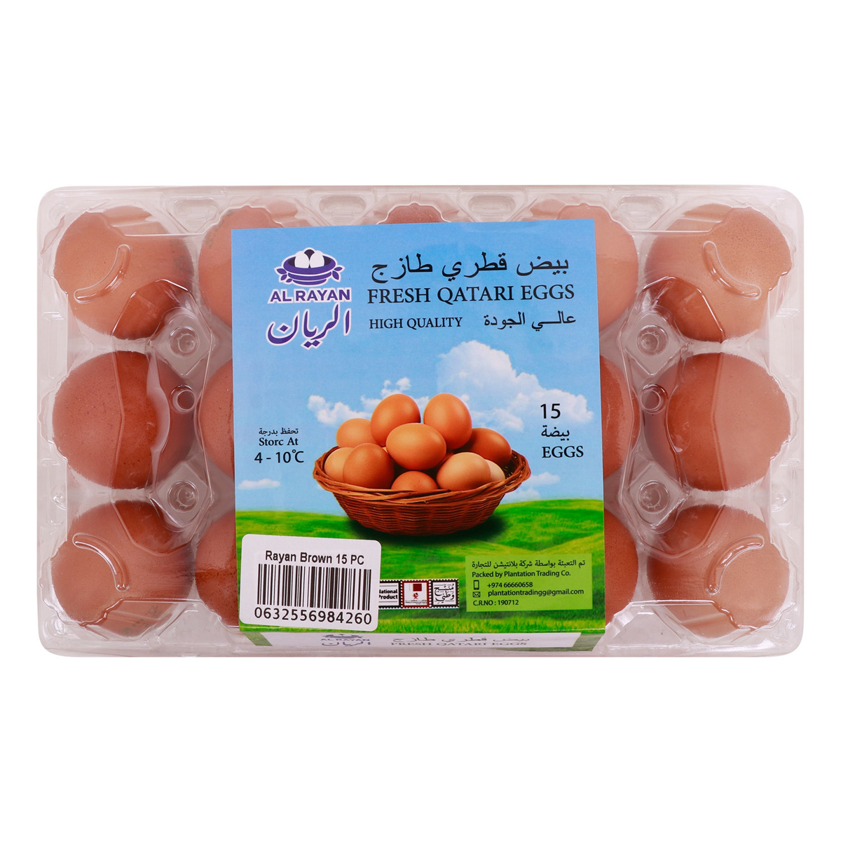 Al Rayan Qatar Eggs Brown 15 Pieces | Dairy - Egg & Cheese | Eggs | Brown Eggs Al Rayan Qatar Eggs Brown 15 Pieces | Dairy - Egg & Cheese | Eggs | Brown Eggs