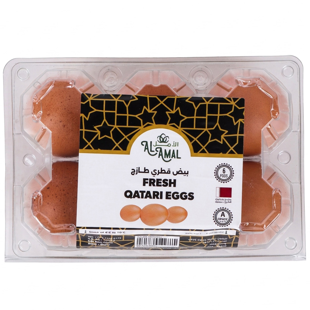 Al Amal Fresh Qatari Brown Egg 6 Pieces