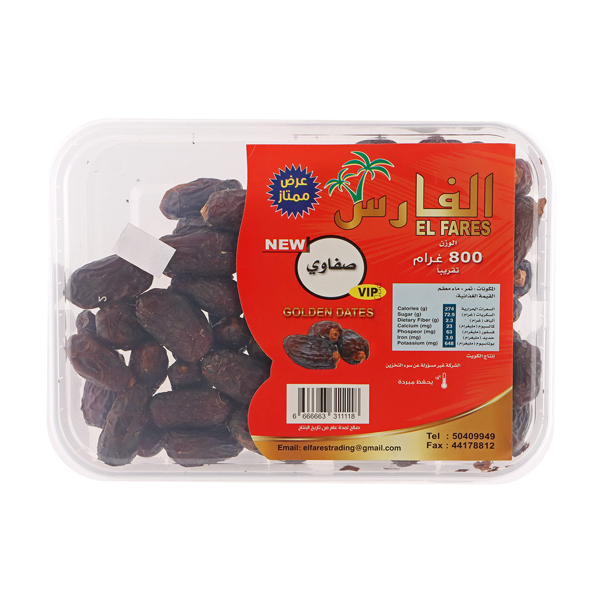 El Fares New Safawia Vip Golden Dates 800g