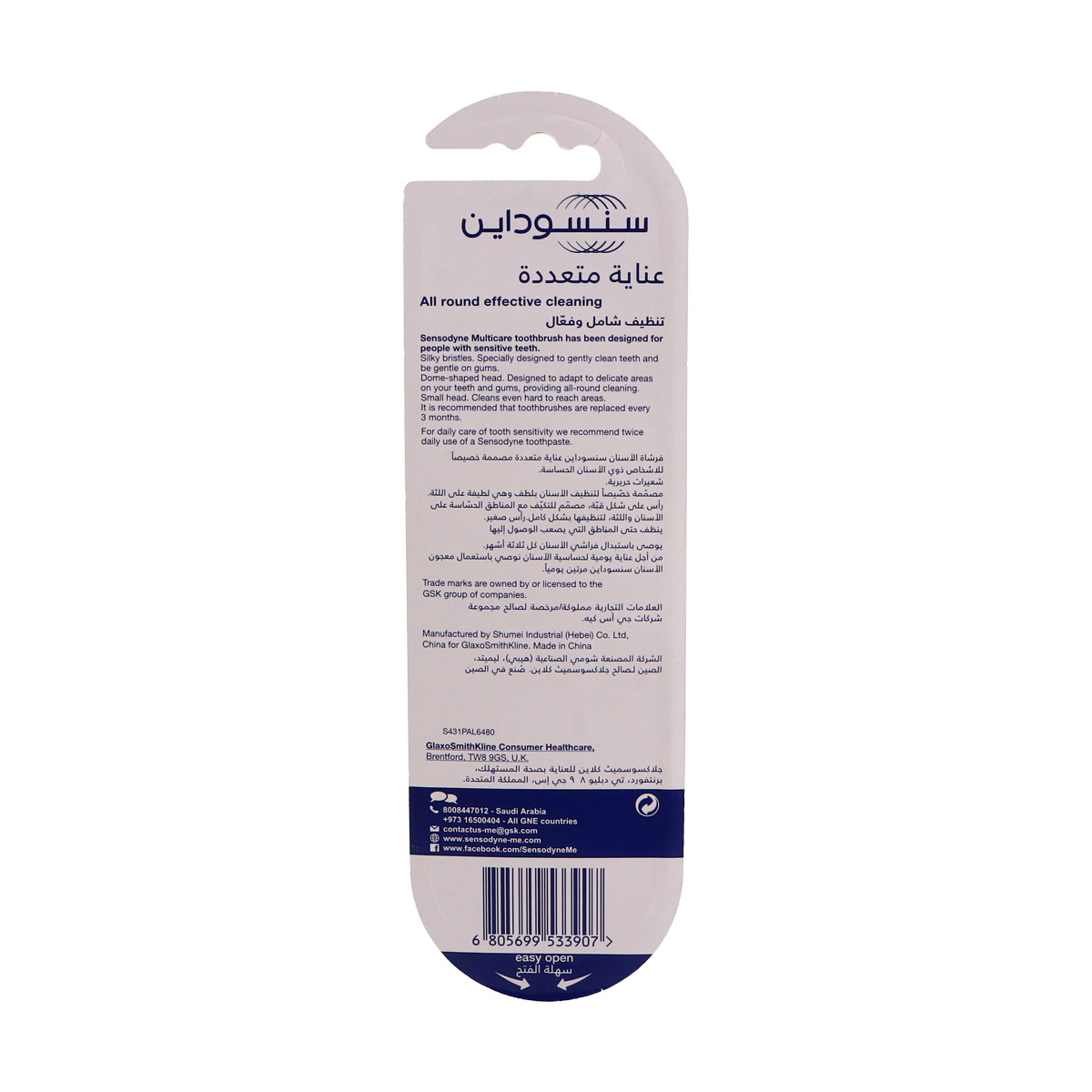 Sensodyne Multi Care Toothbrush