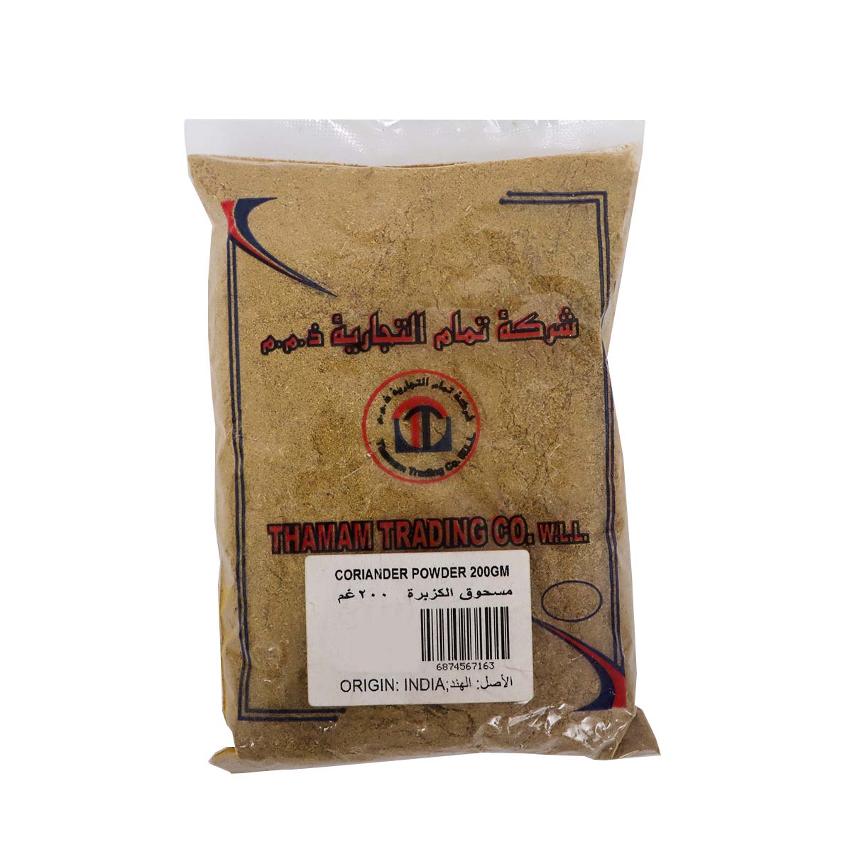 مسحوق الكزبرة 200 غرام