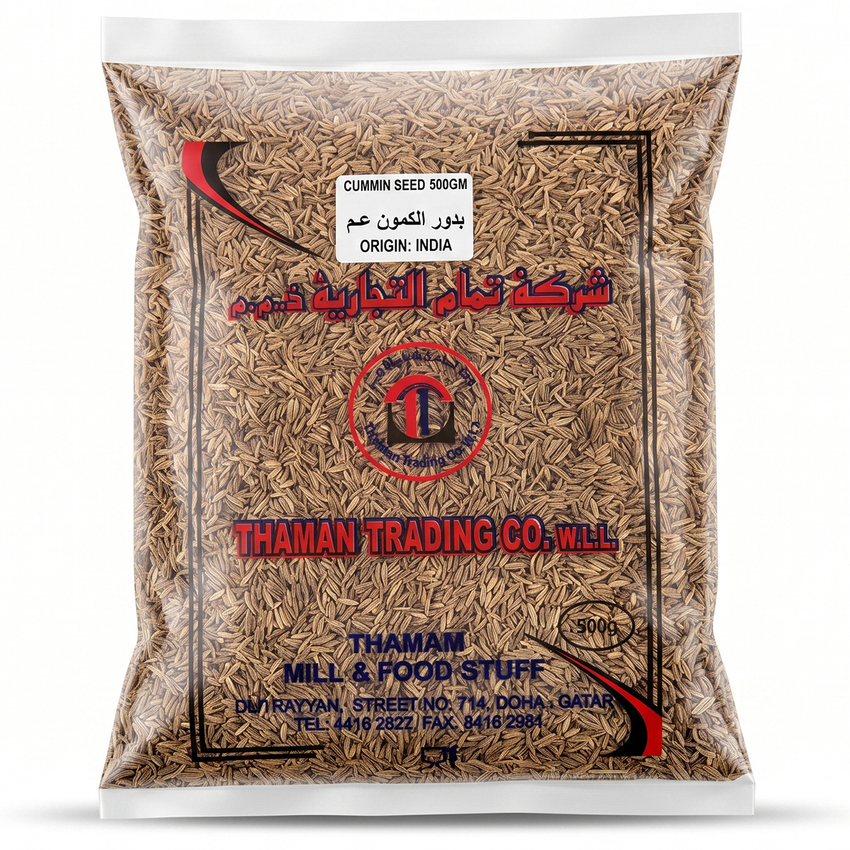 Thamam Cumin Seed 500g