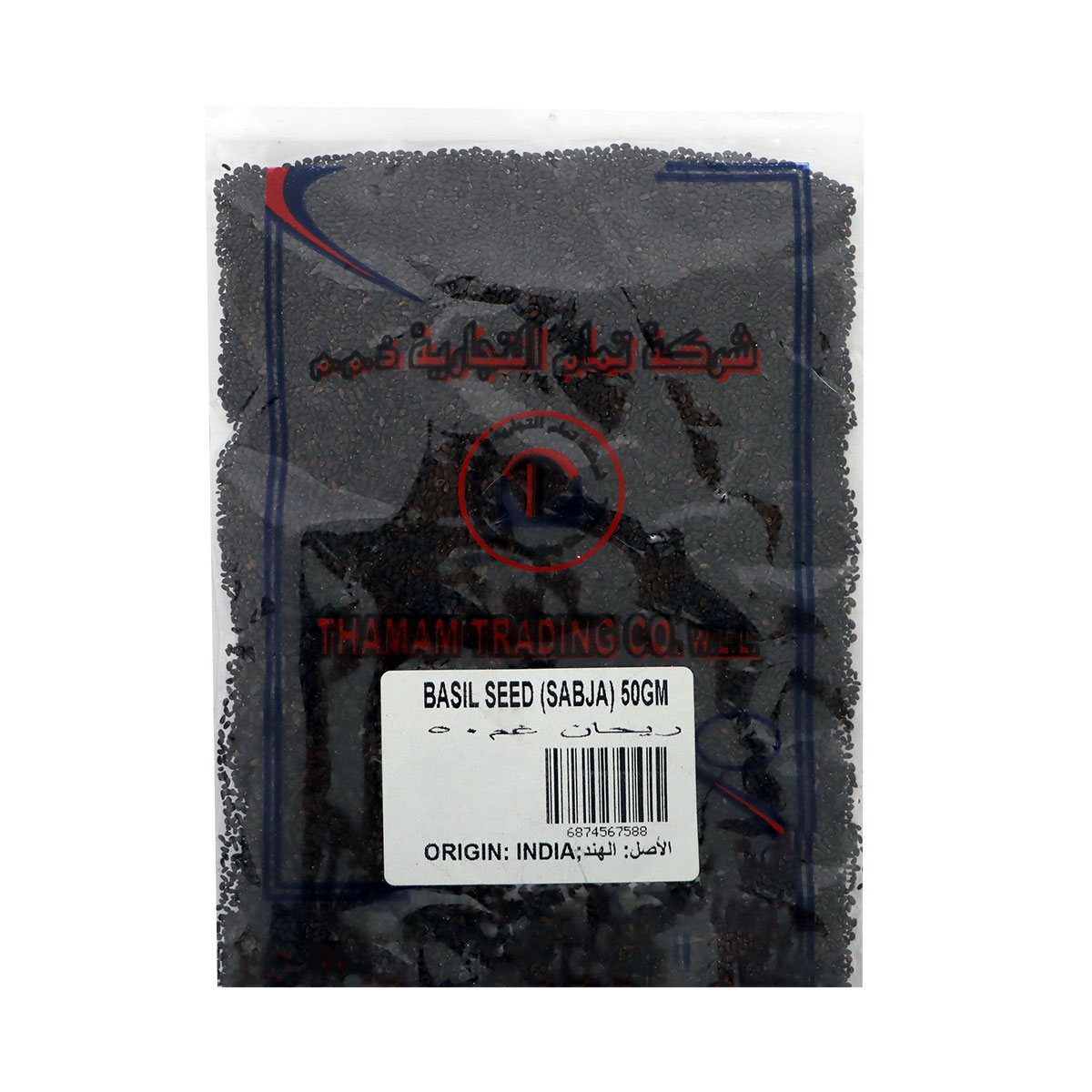 Thamam Basil(Sabja) Seeds 50G