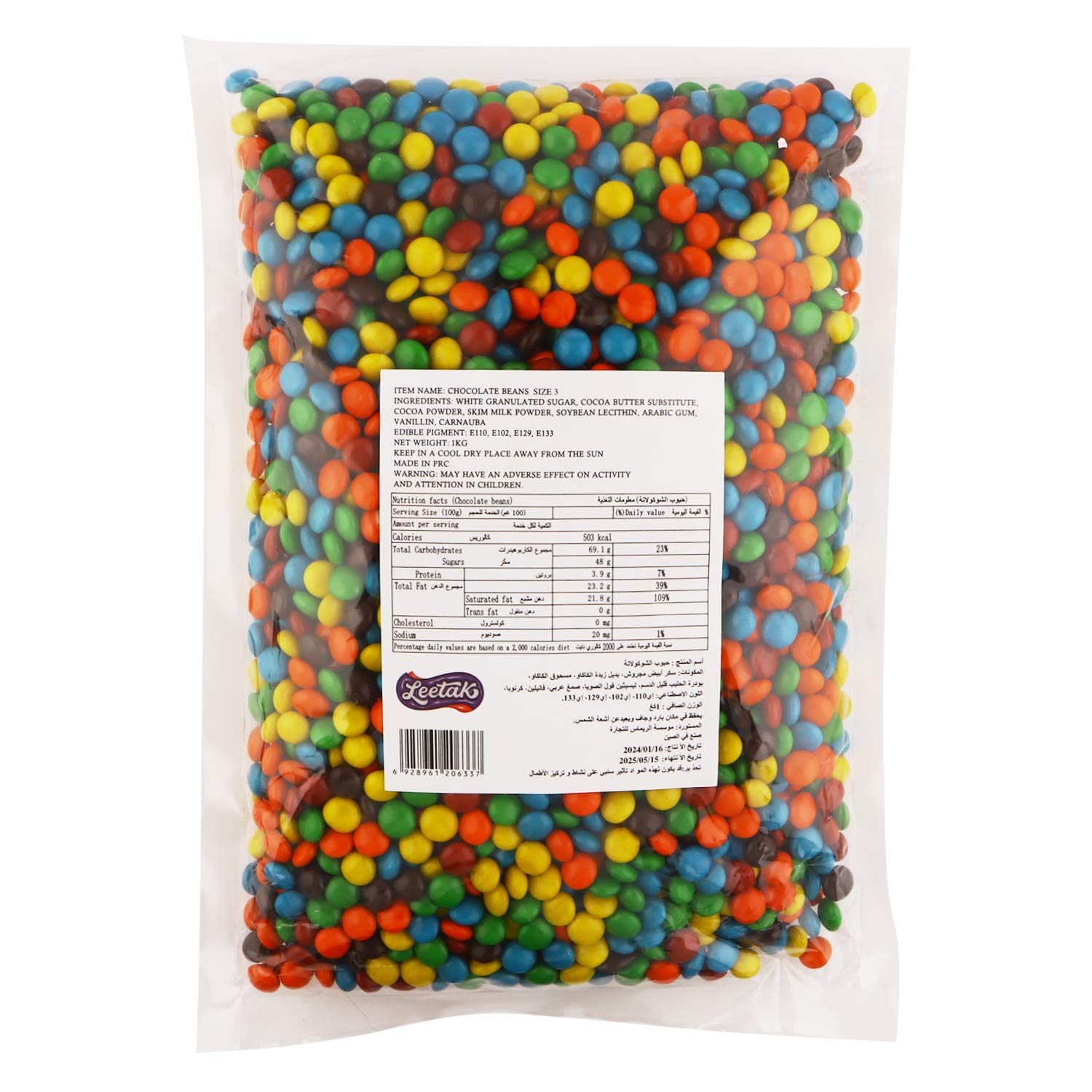 Leetak Chocolate Beans Size 2 1kg