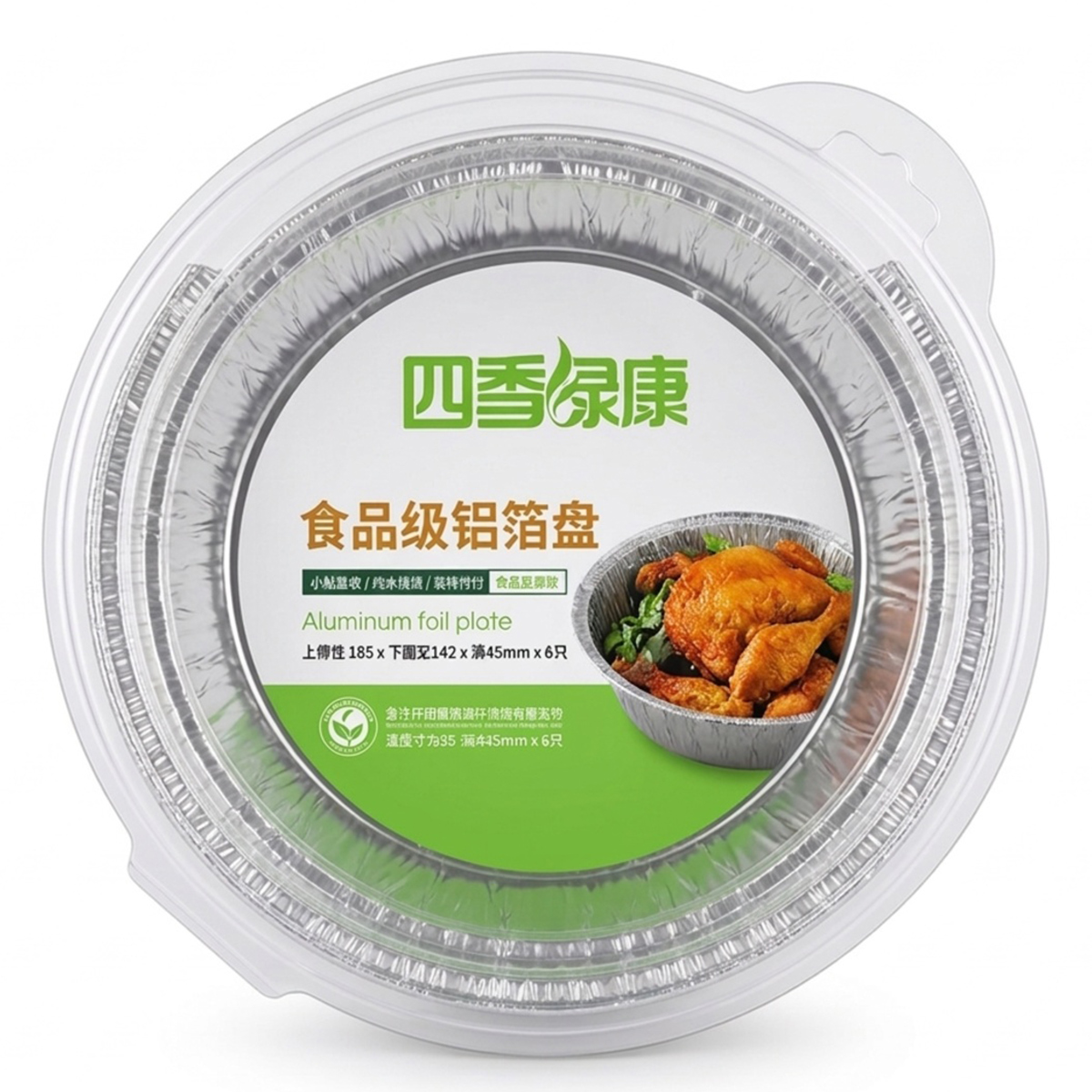 Aluminum Foil Plate 5 Pieces