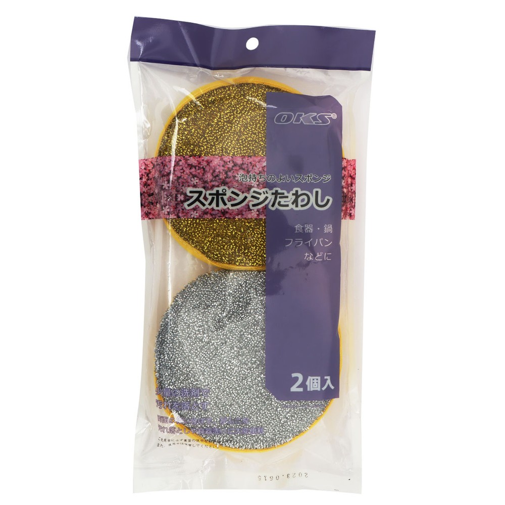 Oks Cleaning Sponge 2 Pieces Pack