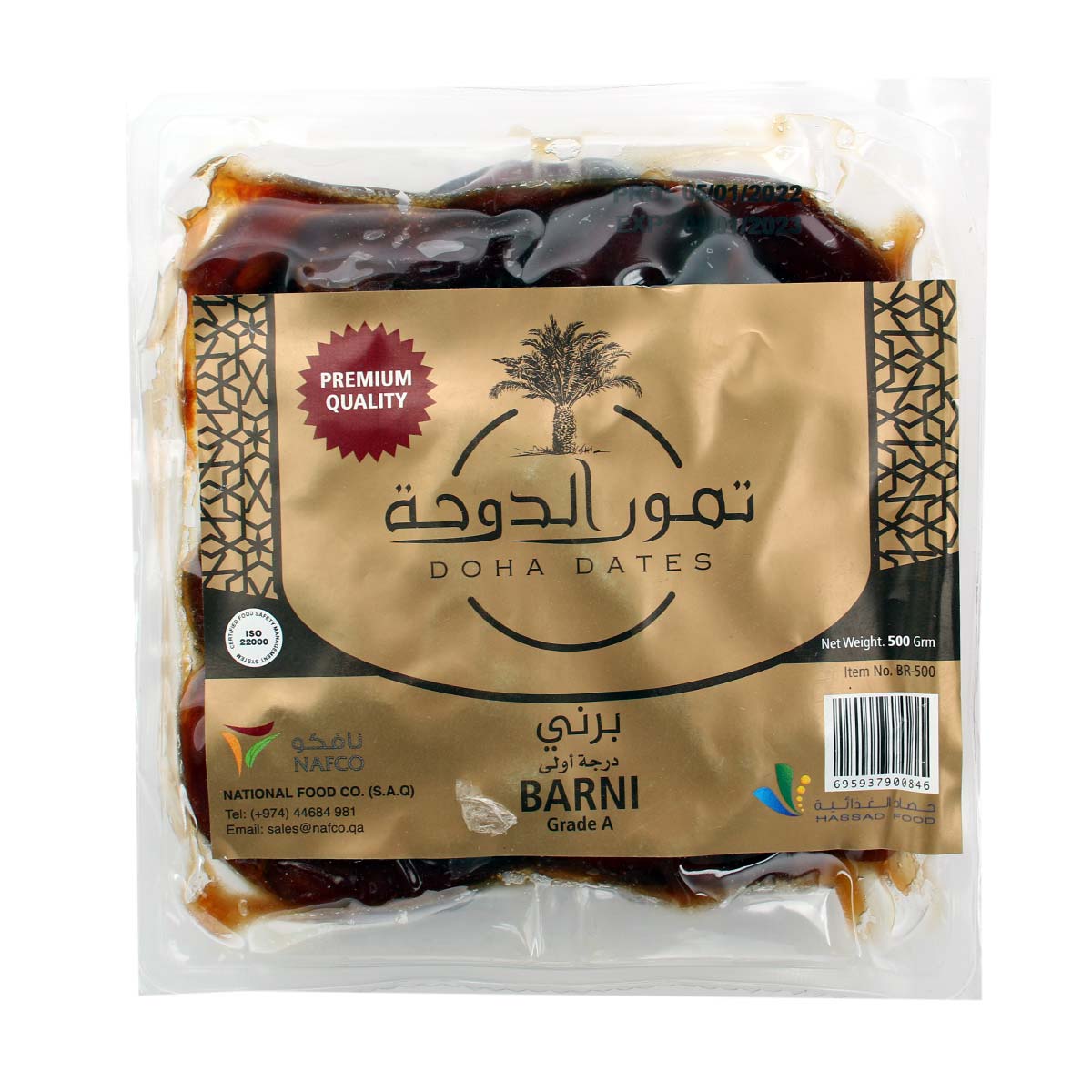 تمر الدوحة بارني بريميوم 500 غرام