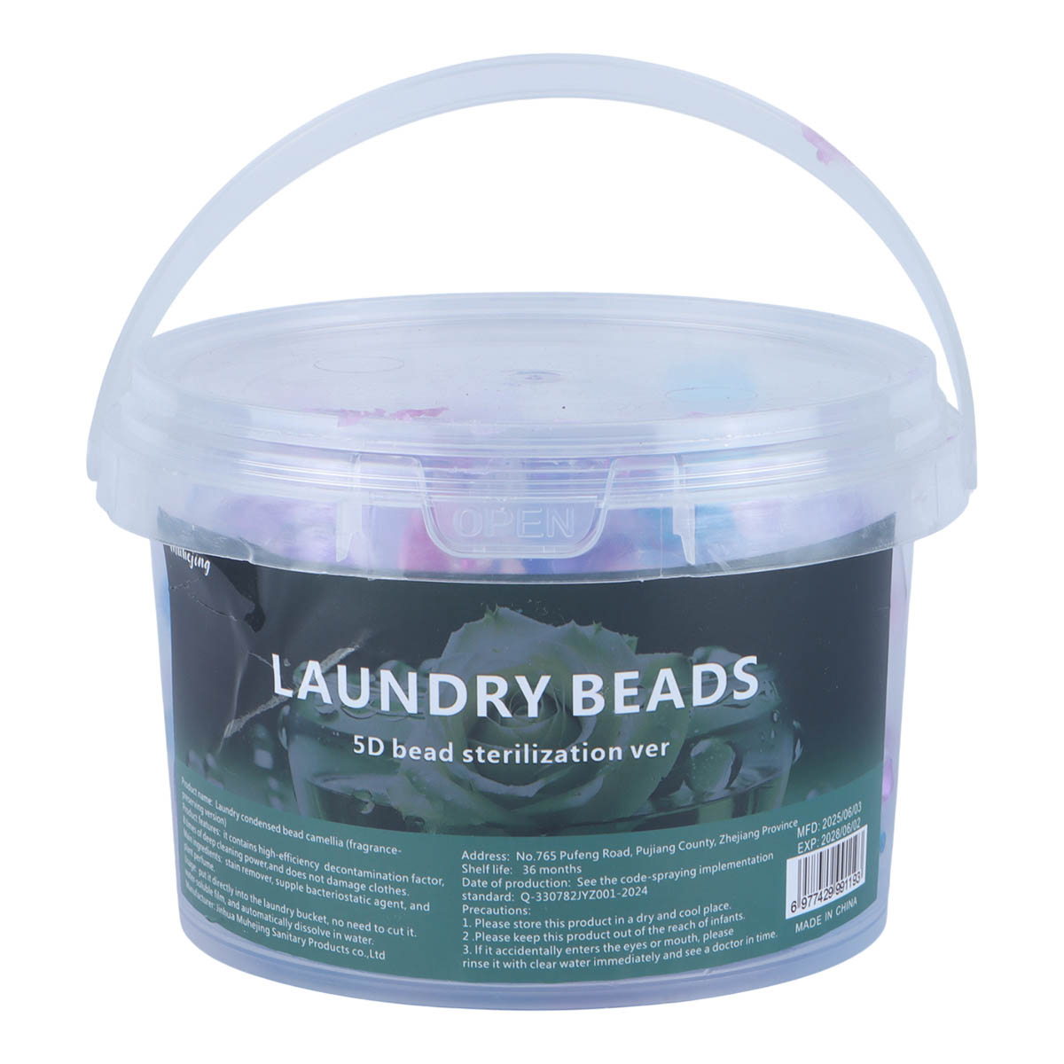 Laundry Beads Tub (5D Bead Sterilization Ver)