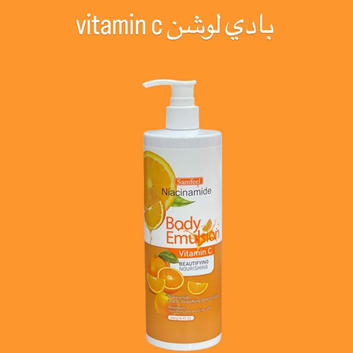 Samfeel Niacinamide Body Cream Vitamin C 480g