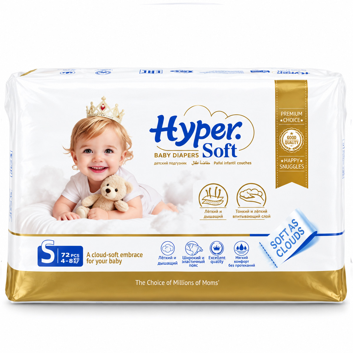 Hyper Soft Baby Diapers Small For 4 To 8 Kg 1 x 72 Pieces