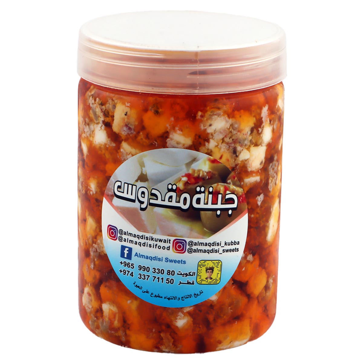 Al Maqdisi Cheese With Makdus 500g