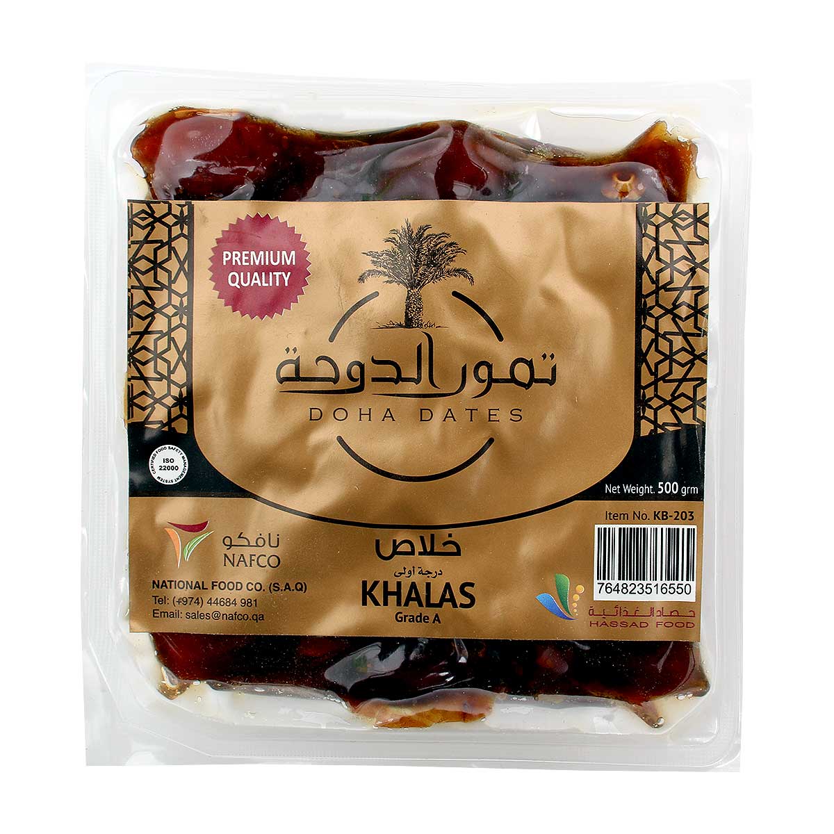 تمر الدوحة خلاص 500 غرام