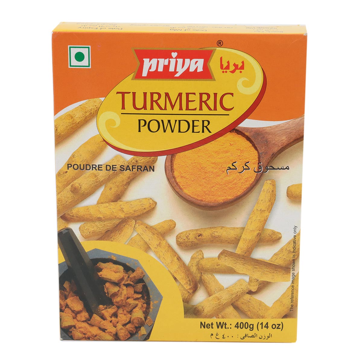 مسحوق الكركم بريا 400 جرام