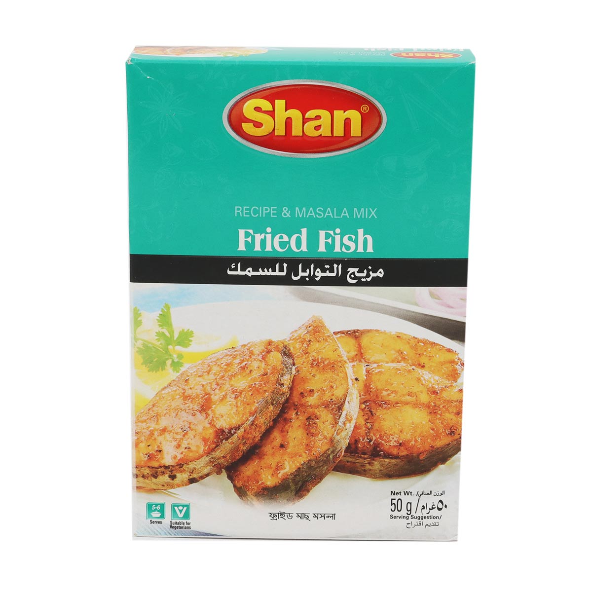 شان سمك مقلي ماسالا 50 جرام