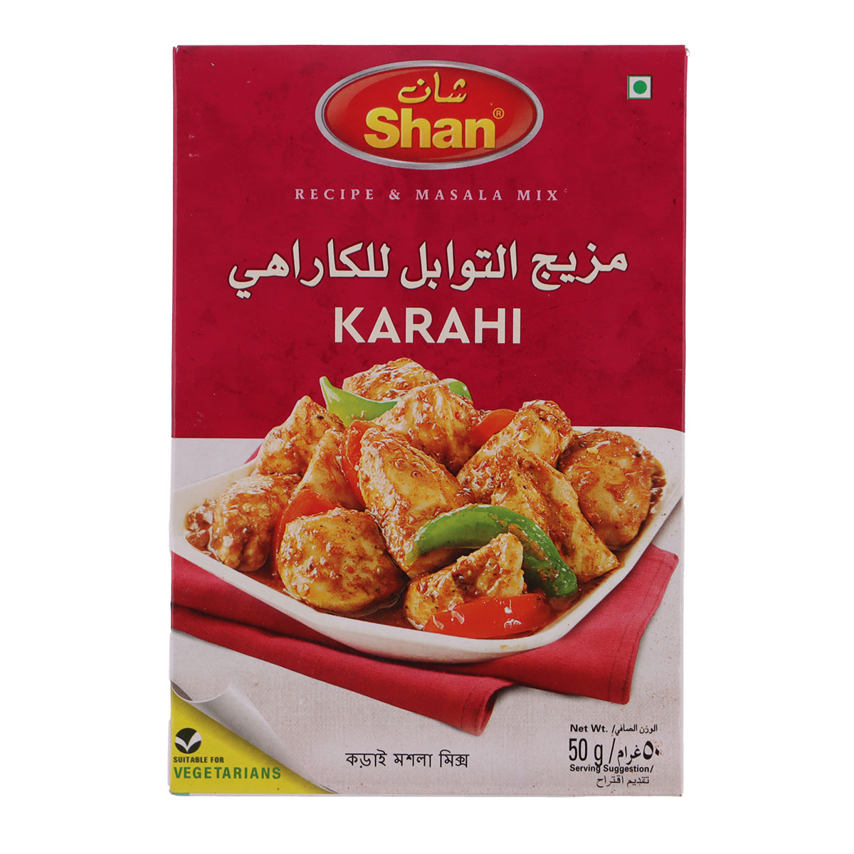 شان كاراهي ماسالا 50 جرام