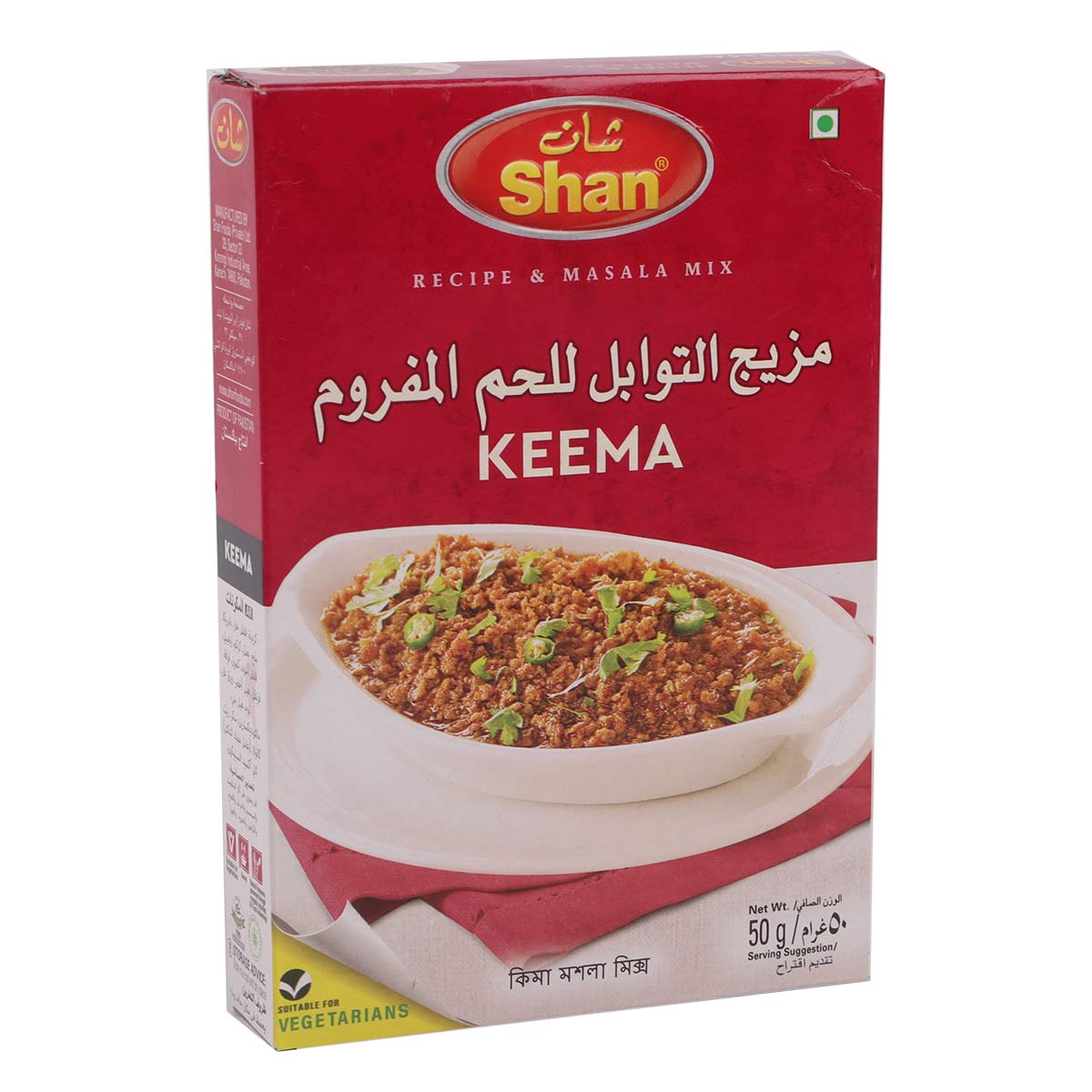 مزيج شان كيما ماسالا 50 جرام