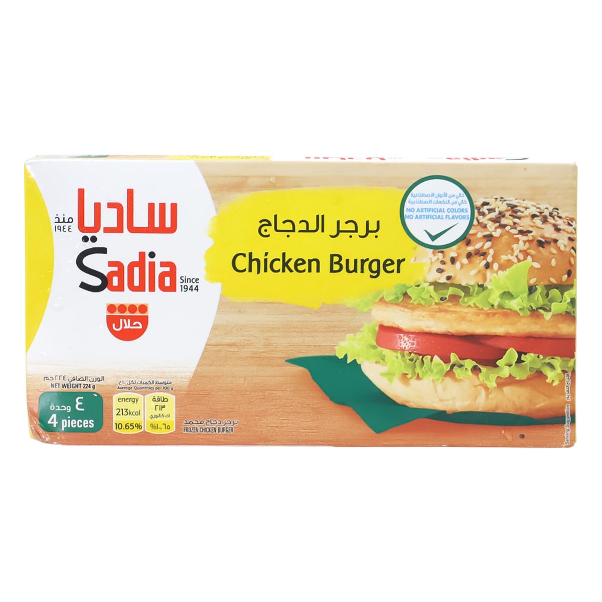 Sadia Chicken Burger 224g | Frozen Food | Frozen Ready Meals | Burgers and Sausages Sadia Chicken Burger 224g | Frozen Food | Frozen Ready Meals | Burgers and Sausages