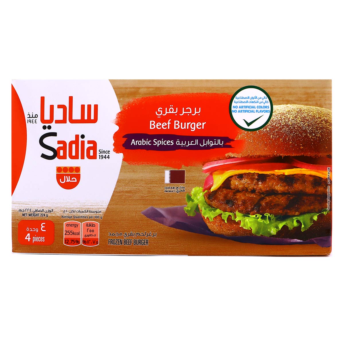 برجر لحم ساديا بالبهارات العربية عبوة ٤ قطع