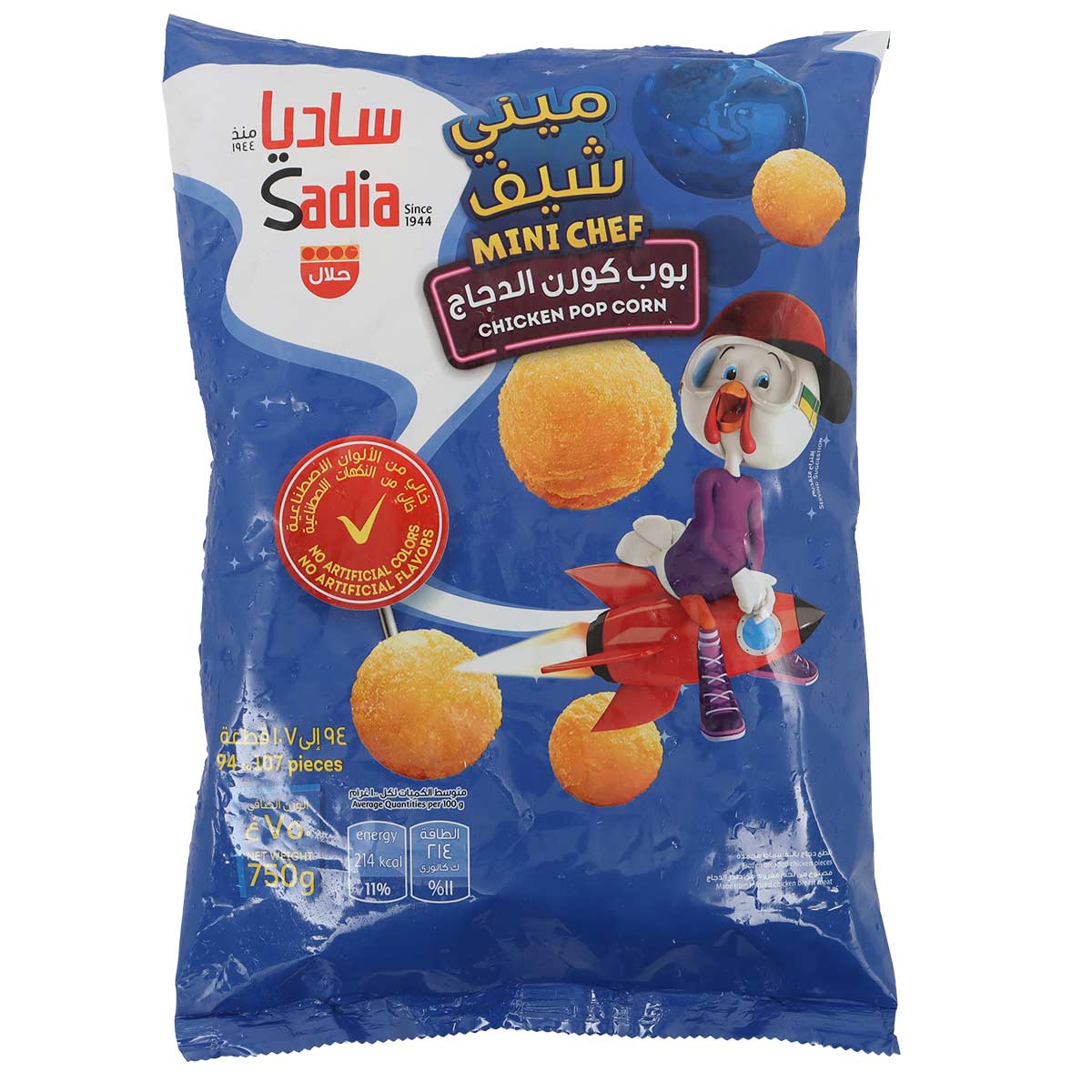ساديا ميني شيف دجاج بوب كورن 750 جرام