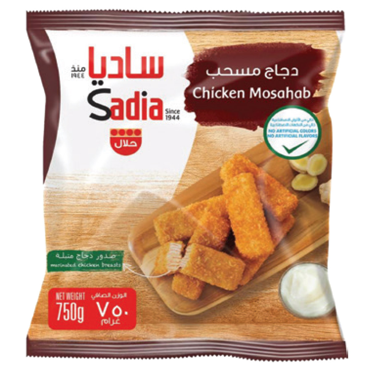 Sadia Frozen Chicken Mosahab 750g