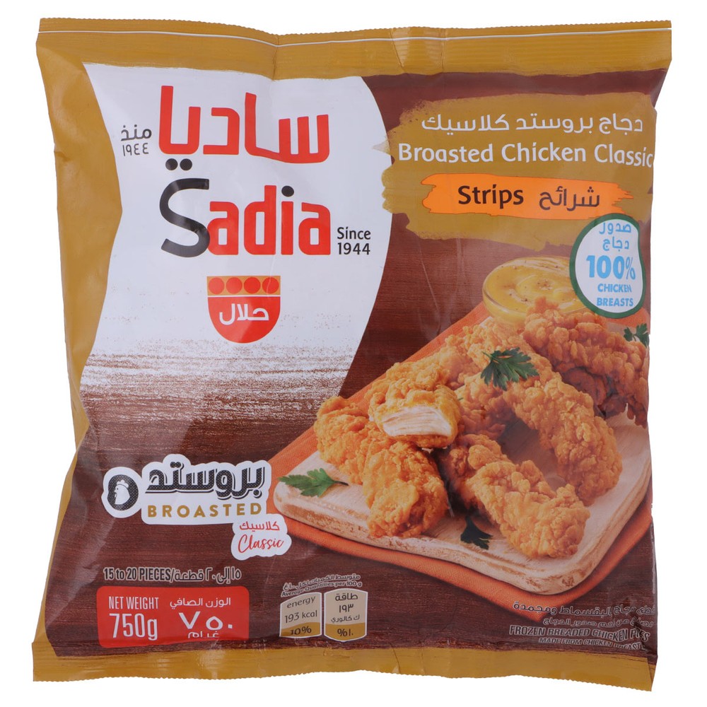 شرائح دجاج ساديا الكلاسيكية المشوية 750 غرام