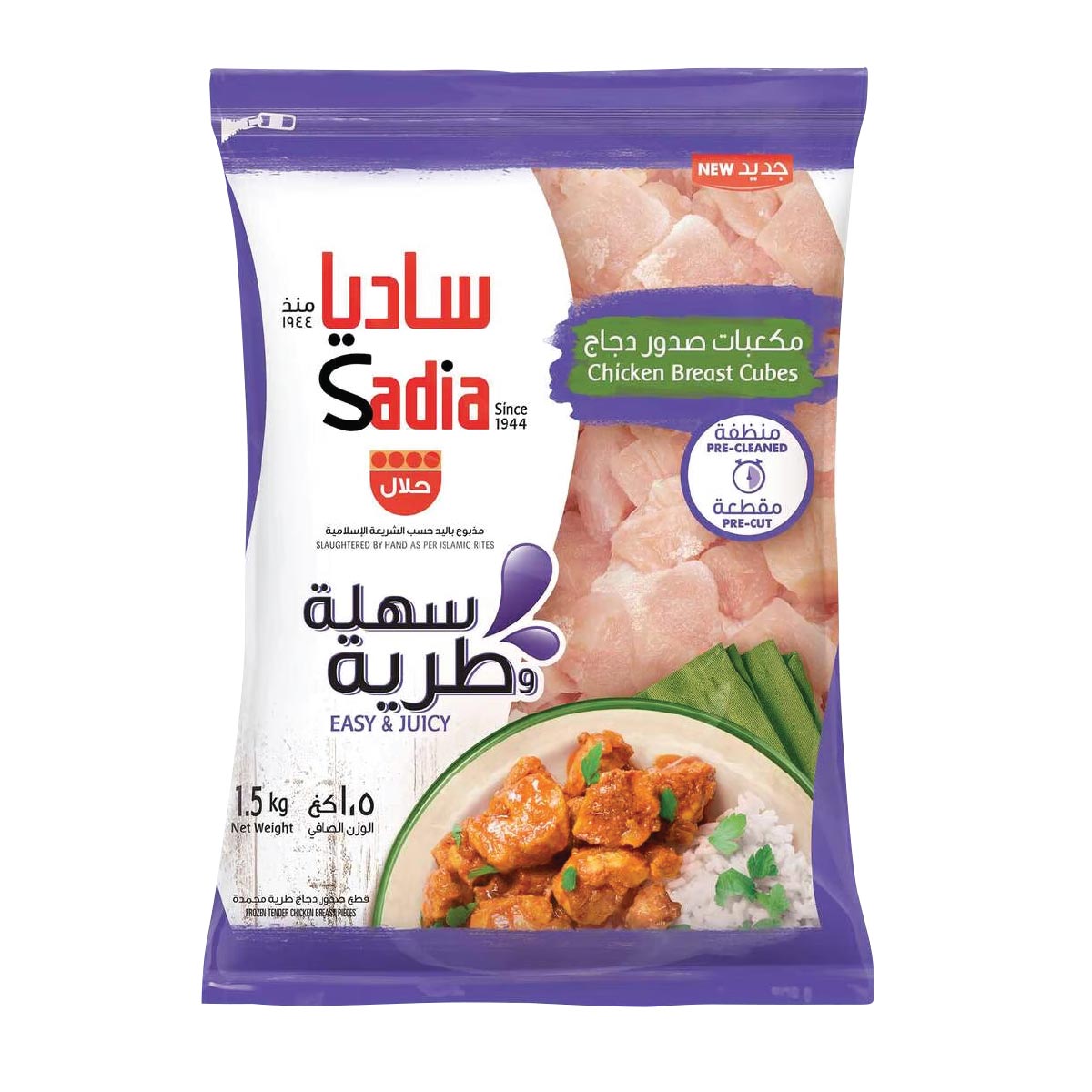 Sadia Chicken Breast Cubes 1500g