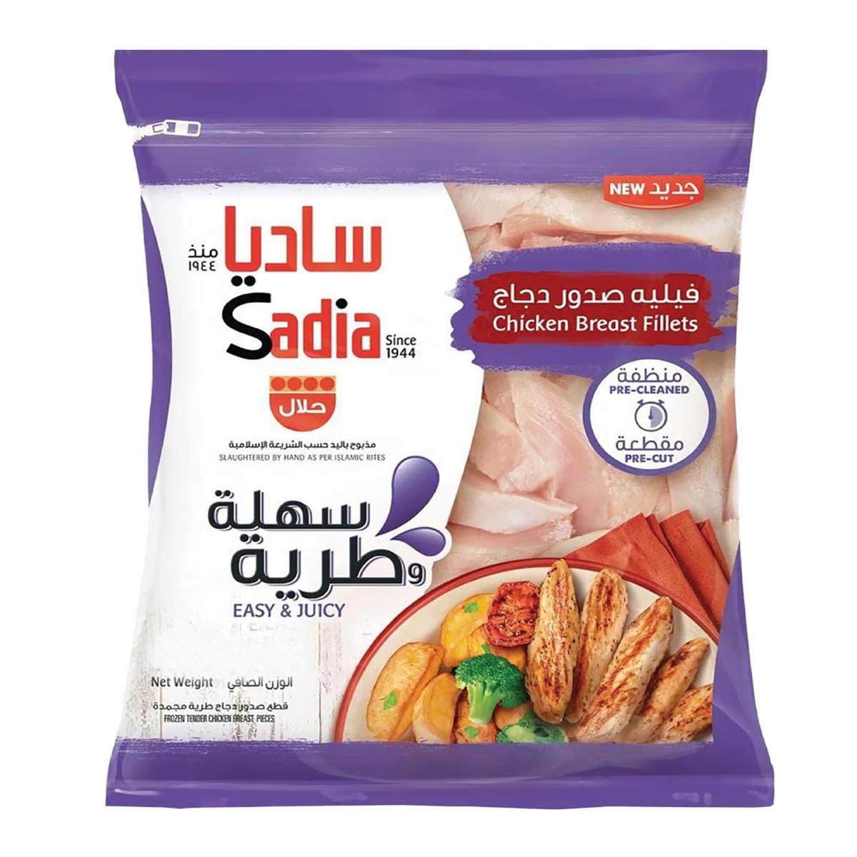 Sadia Chicken Breast Fillets 1.5Kg
