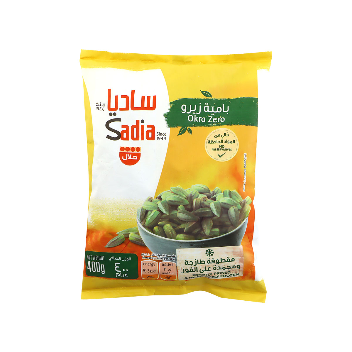 Sadia Frozen Okra Zero 400g
