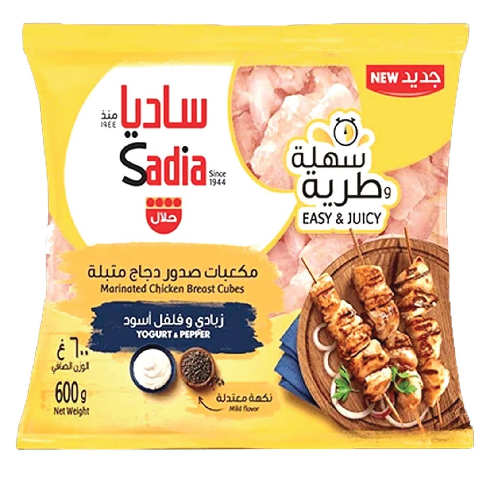 Sadia Marinated Chicken Breast Cubes Yogurt & Pepper 600g