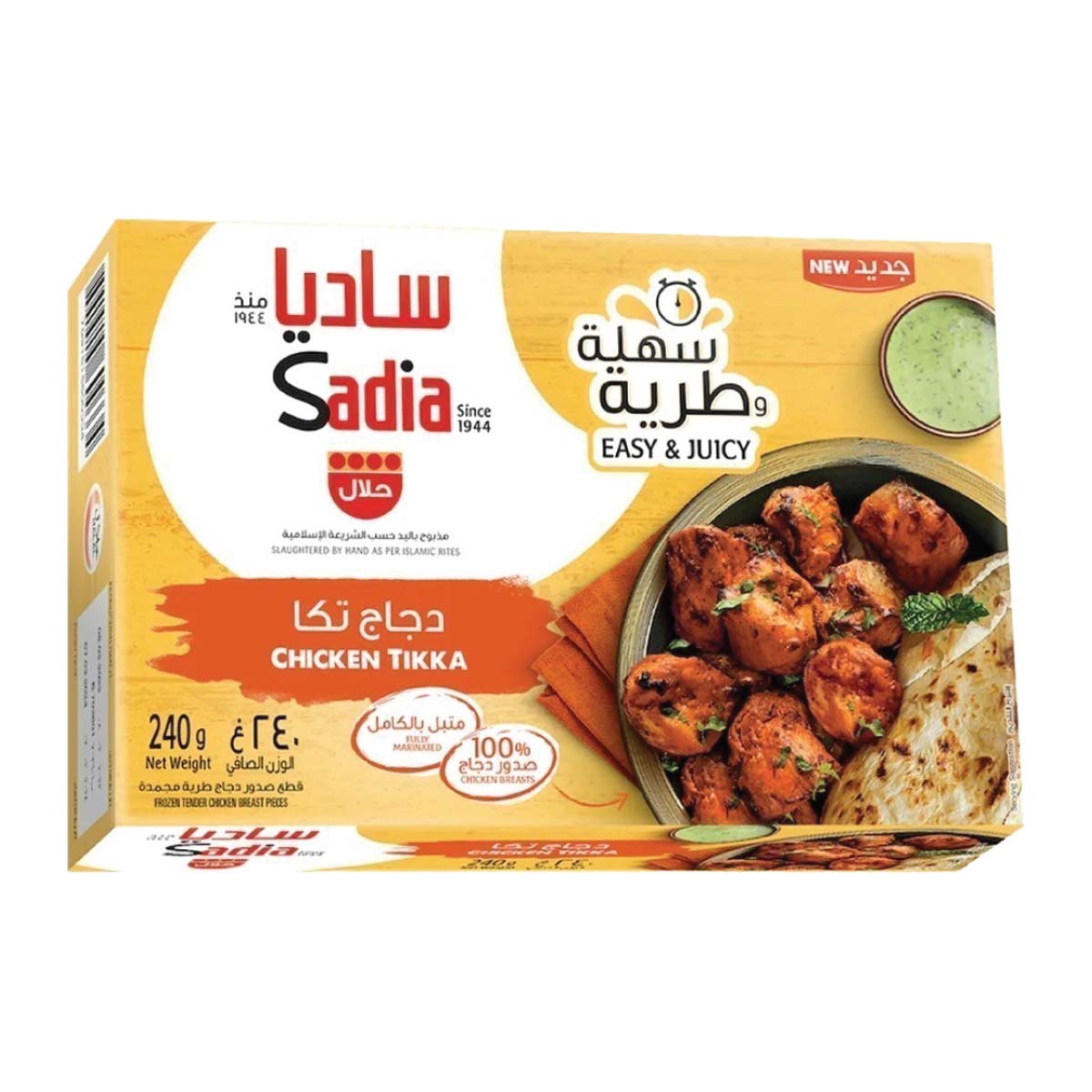 Sadia Frozen Chicken Tikka 240g | Frozen Food | Frozen Ready Meals | Prepared Meals