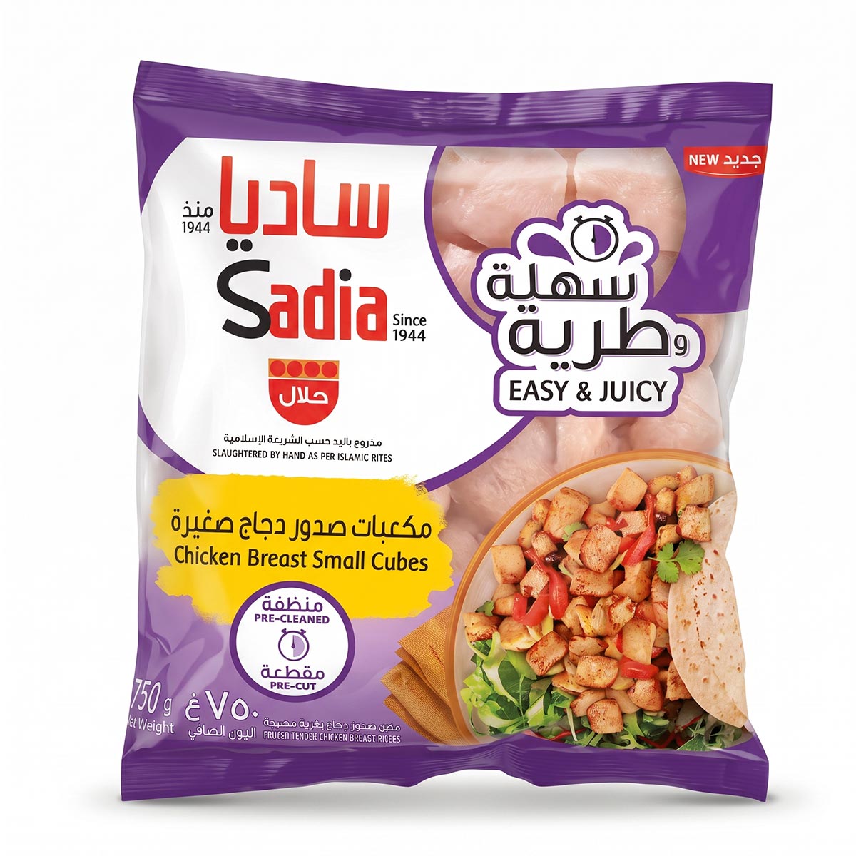 Sadia Chicken Breast Small Cubes 750g