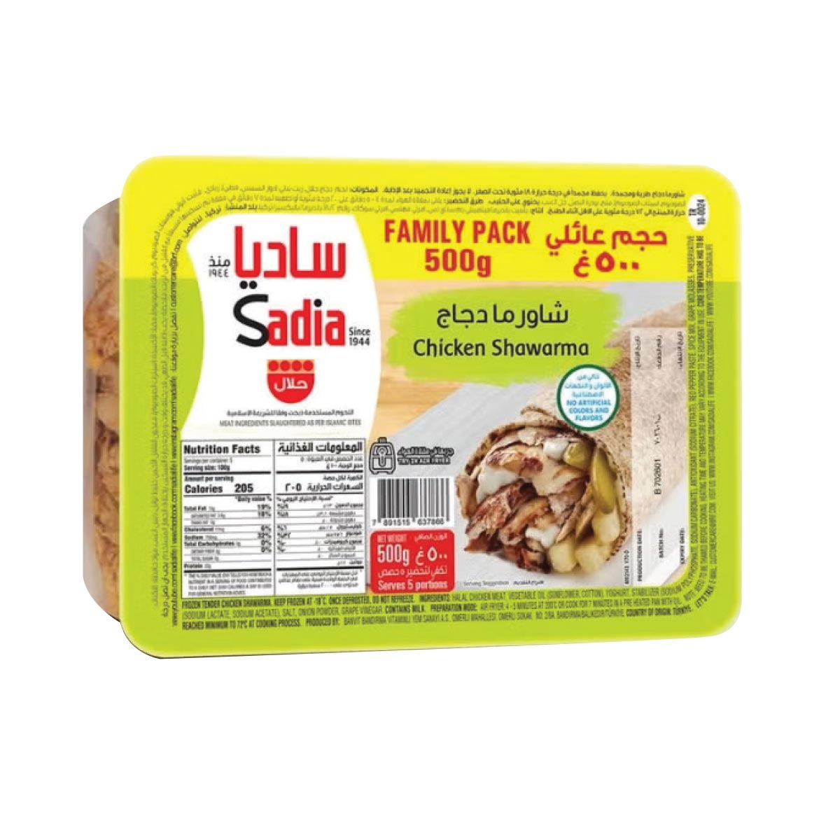 Sadia Chicken Shawarma 500g | Frozen Food | Frozen Ready Meals | Prepared Meals