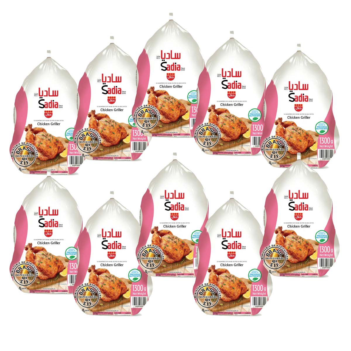 ساديا دجاج شواية 10x1300 جرام