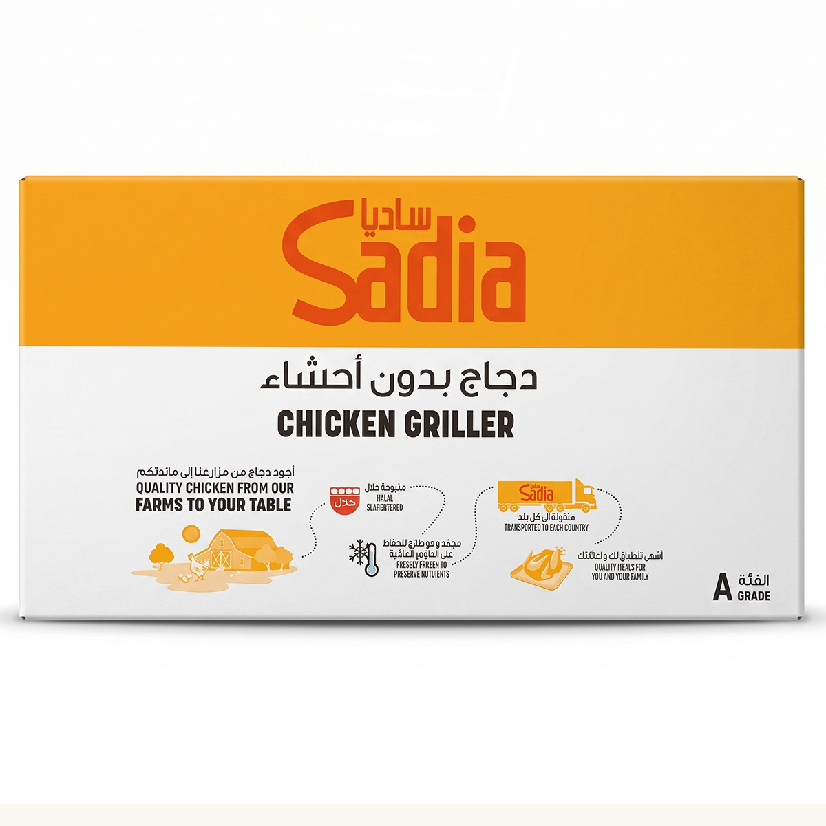Sadia Frozen Chicken Griller 10 x 1000g