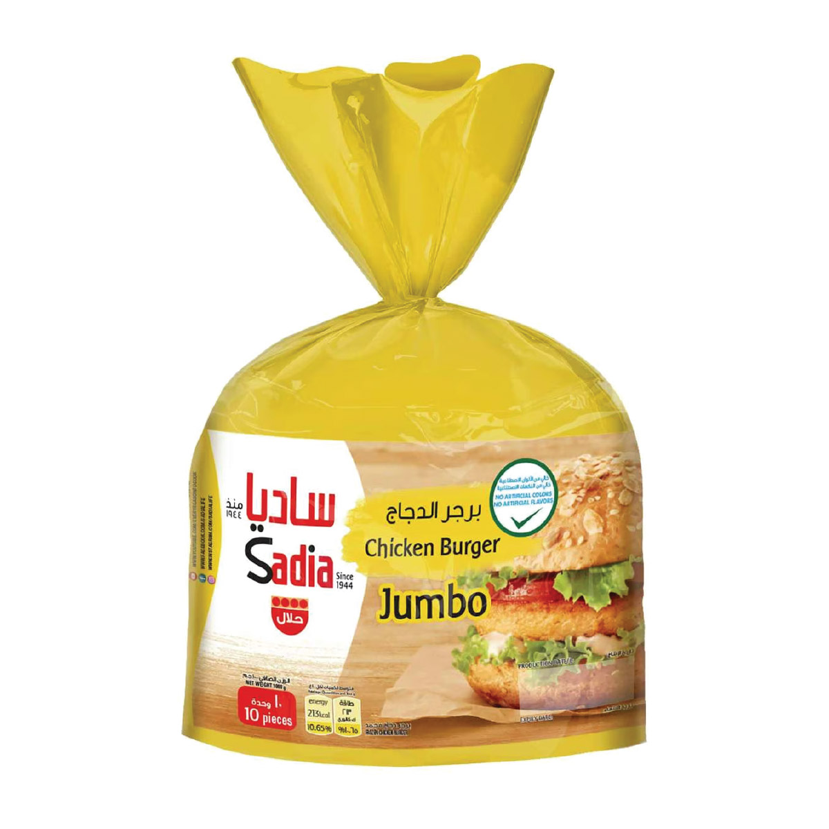 Sadia Jumbo Chicken Burger 1Kg