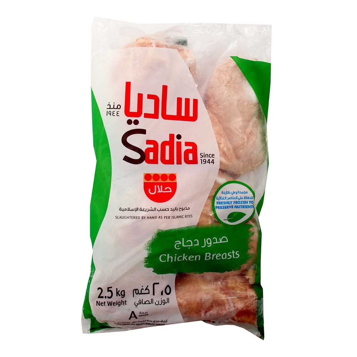 صدور دجاج ساديا بدون عظم أو جلد 2.5 كجم