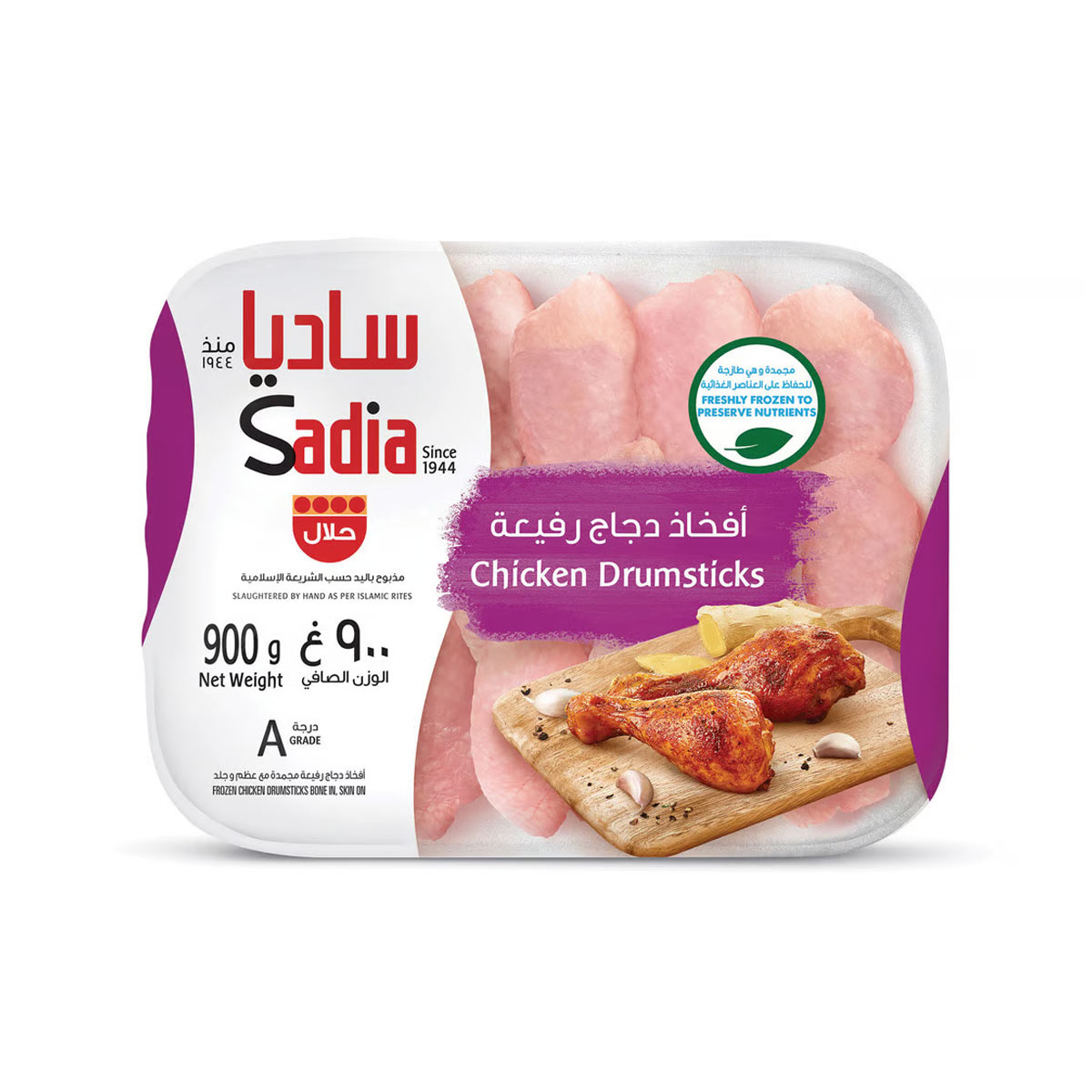 أفخاذ دجاج ساديا 900 غرام