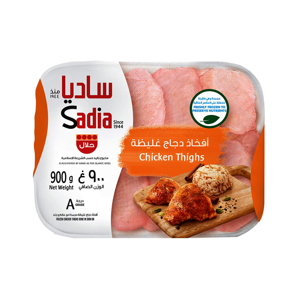 أفخاذ دجاج ساديا 900 غرام