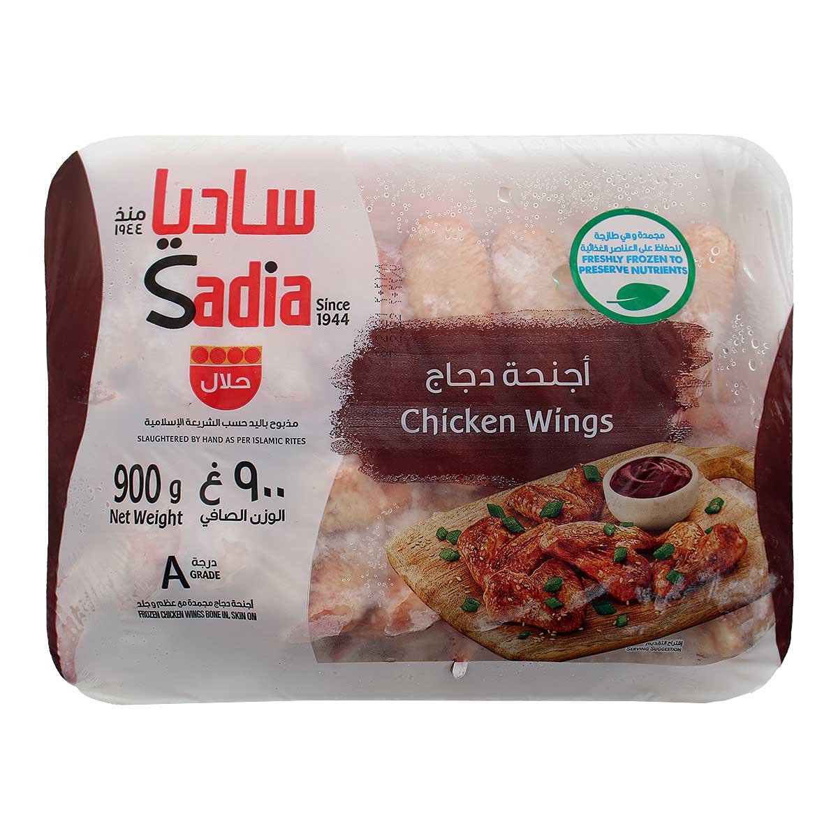 Sadia Chicken Wings 900g
