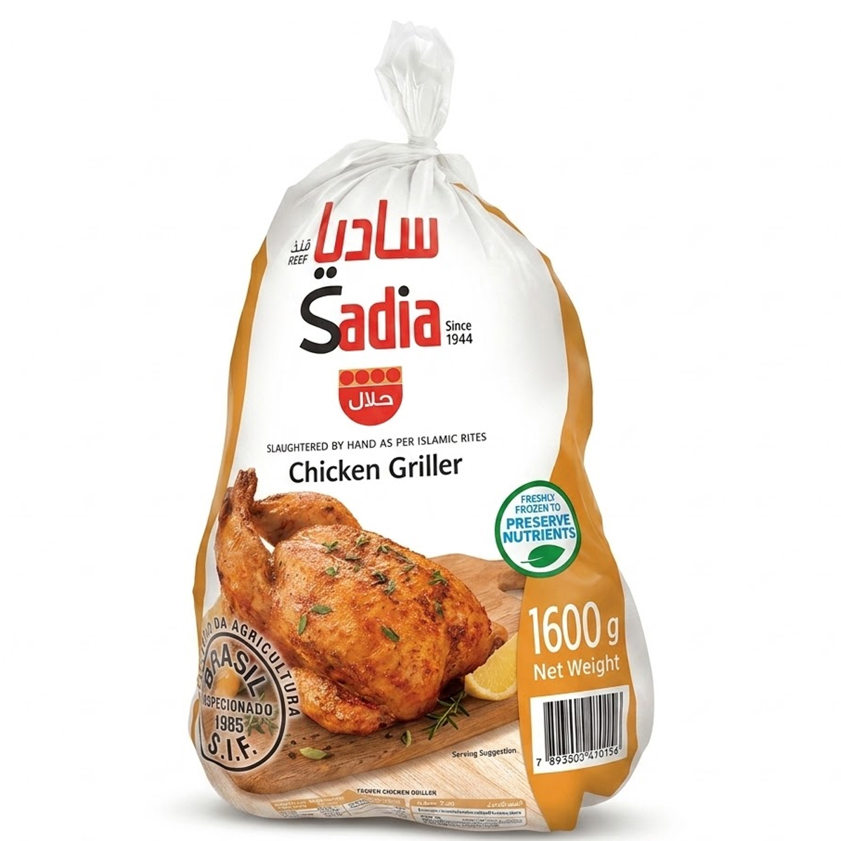 Sadia Chicken Griller 1600g