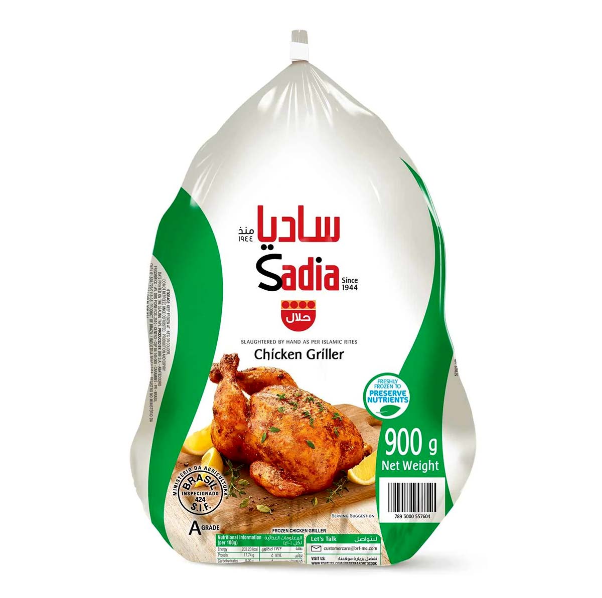 Sadia Chicken Griller 900g