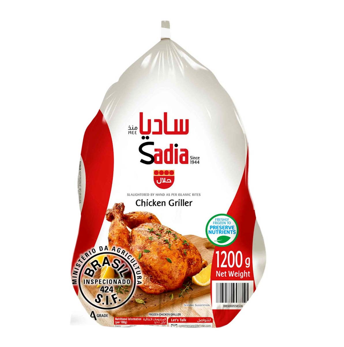 Sadia Frozen Whole Chicken Griller 1200g