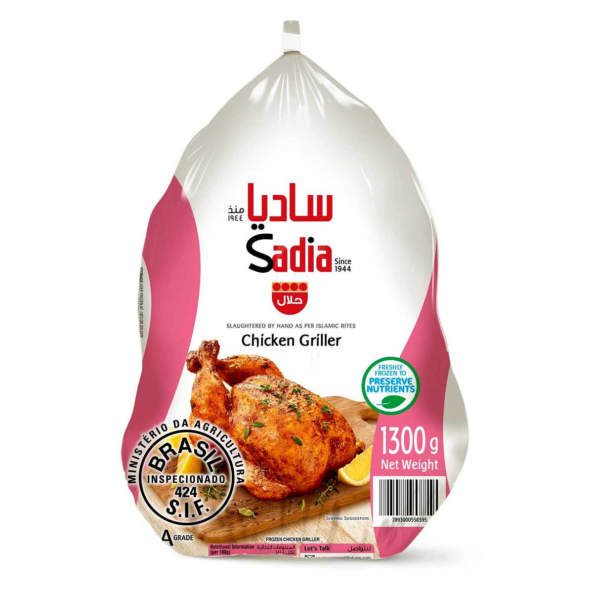 دجاج ساديا مجمد مشوي 1300 غرام