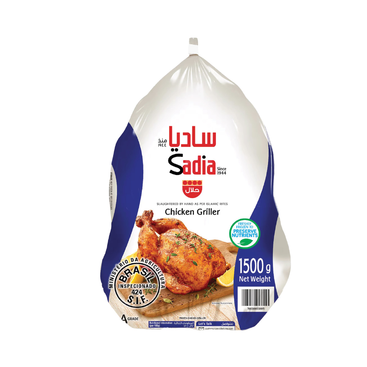 Sadia Chicken Griller 1500g