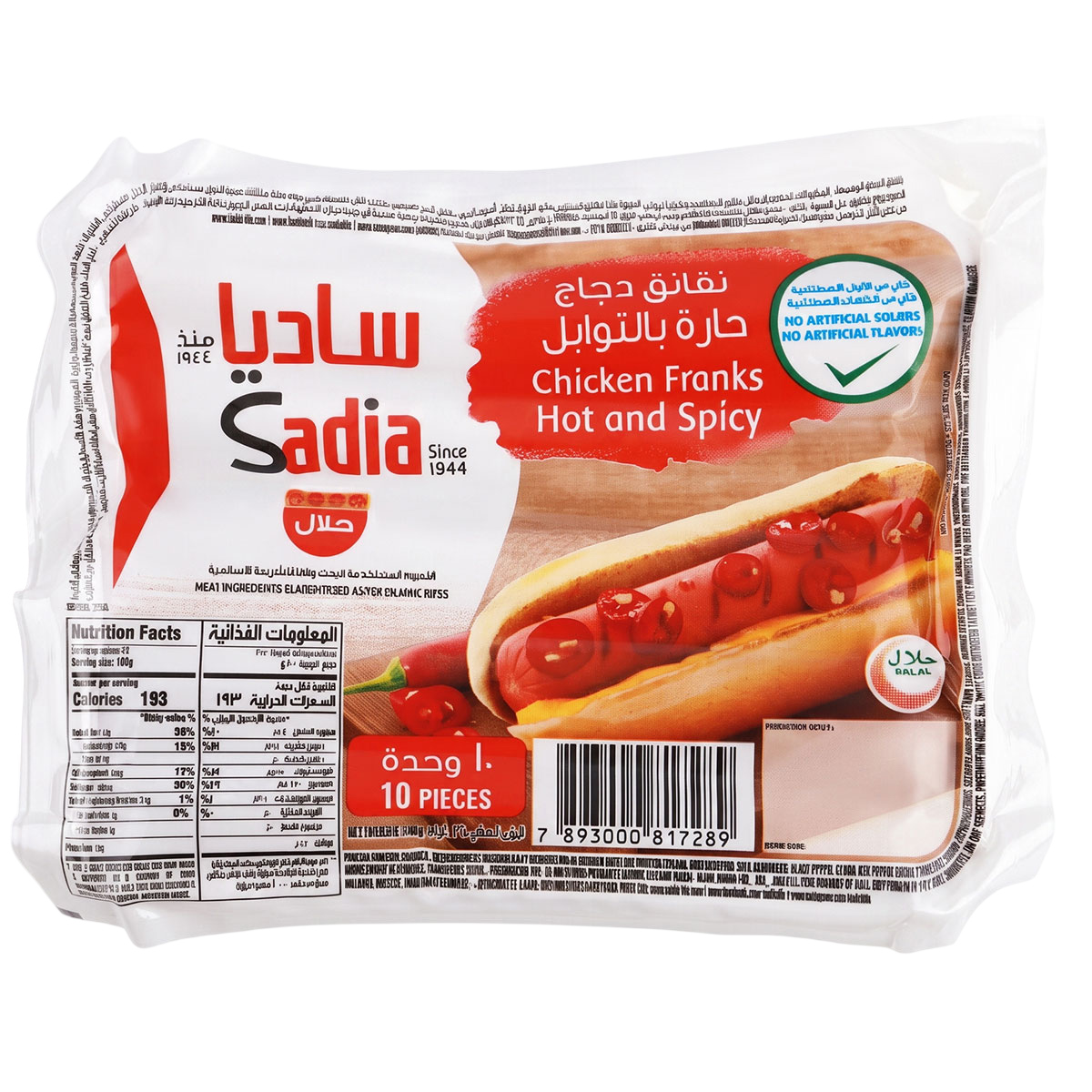 Sadia Chicken Franks Hot And Spicy 340g